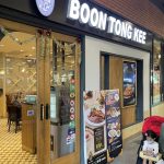 Boon Tong Kee restaurant Central Eastville mall Bangkok