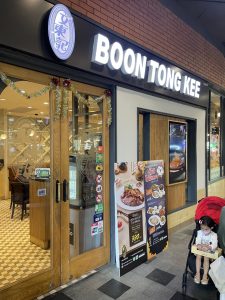 Boon Tong Kee restaurant Central Eastville mall Bangkok